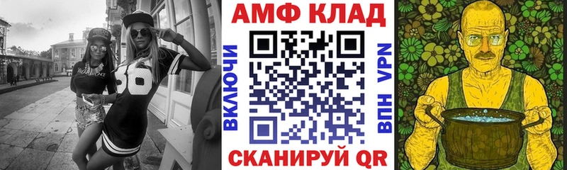 АМФ Розовый  Грязи 