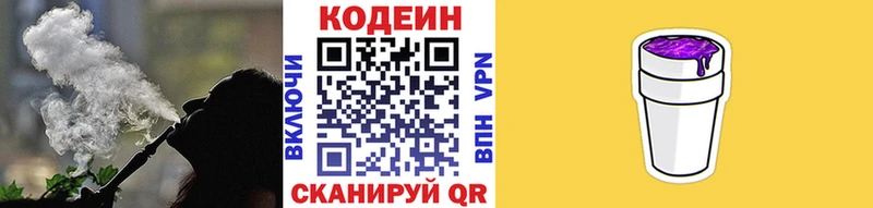 Codein Purple Drank Грязи