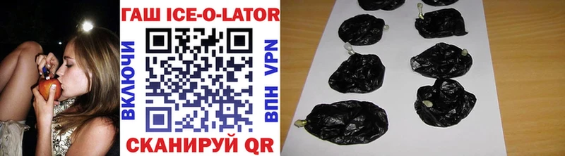 купить закладку  Грязи  ГАШ Ice-O-Lator 
