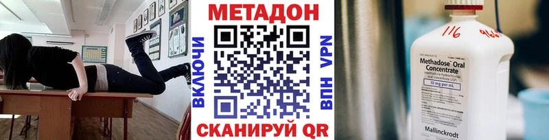 Метадон methadone Грязи